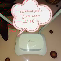 راوتر • مستخدم • شغال