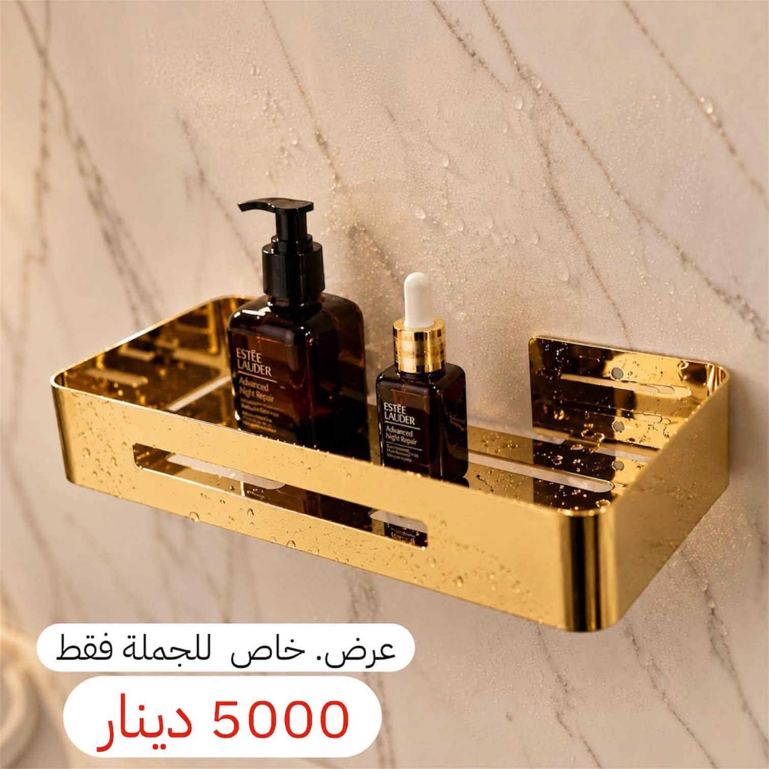 عرض خاص للجملة فقط(#رف_حمام_ستيل)

رف حمام احادي (٥٠٠٠) وثنائي (٧٥٠٠)ستيل ثقيل جدا  فقط 

✅ وزن ثقيل جدا
✅ بالوان مميزه و مختلفه
✅ مقاوم للصدء
✅ طلاء ثابت

🚀 أسعار تنافسية جدا #جملة
ـــــــــــــــــــــــــــــــــــــــــــــــــــــ

#عنوان:كراده-كمب ساره-شارع الزيوت-قرب مجمع سيد مأمول📍

ــــــــــــــــــــــــــــــــــــــــــــــــــــ

#للحجز والاستفسار:
***********(واتساب)☎️
***********(واتساب)☎️

_______________________

او #تواصل على خاص📩
