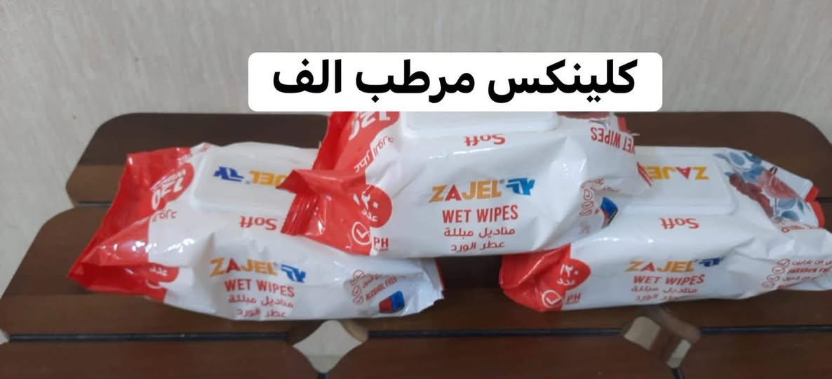 ✨ شوفولي القطعه الف وجمالهن. 
🙈اخذ وانت مغمض ومطمئن من منظفات كلشي متوفر 🙈

قطع حلوة ومميزة ومختارة بعناية حتى ترضي كل الأذواق، وإذا تحبين الأشياء المرتبة والناعمة أكيد راح يعجبج الموجود عدنا 🤍🛍️

واتسااااب ***********
📦 التوصيل مجاني للطلبات فوق 5000 دينار
🚚 وأقل من 5000 دينار التوصيل 1000 دينار فقط

✅ وفحص الطلب متوفر بوجود المندوب قبل الاستلام حتى تستلمين طلبج وإنتِ مطمنة

لا تتأخرين بالحجز لأن بعض القطع كمياتها محدودة وتنتهي بسرعة ✨
راسلونا وشوفوا الجديد، يمكن القطعة اللي تدورين عليها موجودة هسه عندنا 🤍🌷
