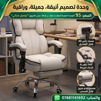 كرسي مكتبي • اصلي
