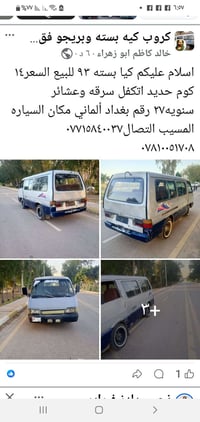 اسلام عليكم كيا بسته للبيع  التفاصيل داخل المنشور