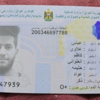 وبركاته  عثر على مستمسكات باسم (عباس علاوي كاظم) على الشخص أو من يعرفه...