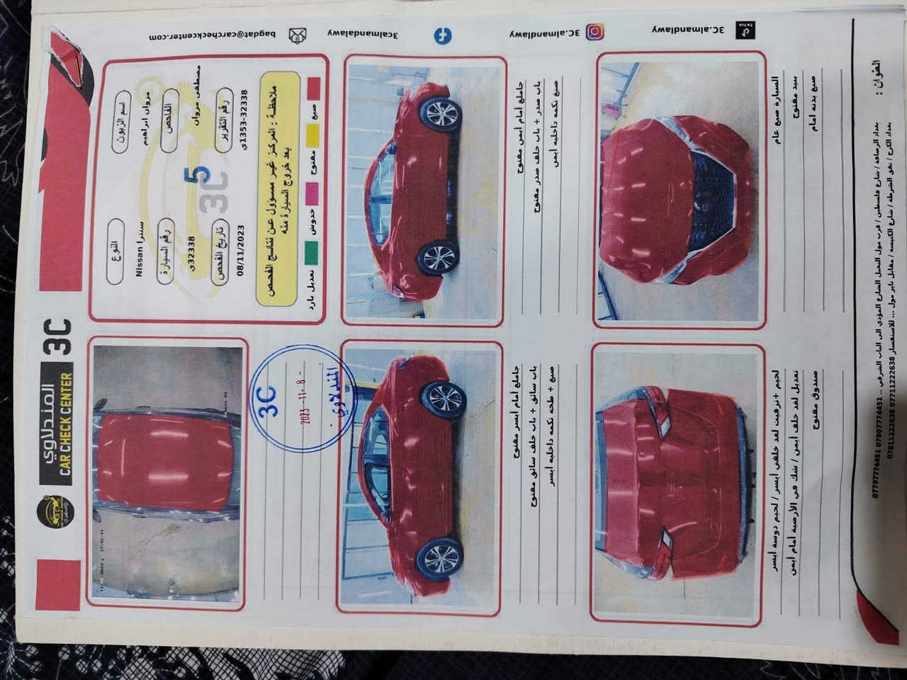 نيسان سنترا موديل 22 مواصفات معروفه مصبوغه صبغ عام السونار موضح بالصور  رقم بغداد مشروع وطني مكلف بالنشر رقم صاحب السياره *********** مكانها كوت مركز مدينه
