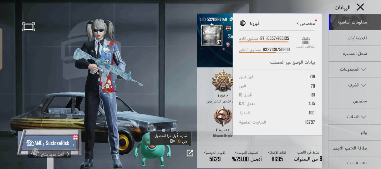 سلام عليكم حساب ببجي للبيع
لفل 88 
امفور ماكس
انجازات 8700
مثـگ 135
مشحون 50 سيزن
سلاح يطور 28 
سـعر 170 مكاني حي الجزائر بم سوق النبي


**إذا كنت صاحب هذا الإعلان وتريد حذفه لأي سبب، رجاءا أرسل رسالة إلى الدعم الفني**