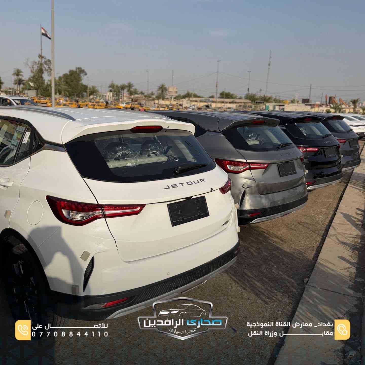 🔥 Jetour X50 2025

أداء عملي، شكل عصري، ومواصفات تخليك تعيش تجربة قيادة مريحة ومتكاملة بكل تفاصيلها 👌

🔹 كاميرات محيطية
🔹 عدسات زينون
🔹 LED أمامي وخلفي
🔹 ضمان 10 سنوات أو مليون كيلو
🔹 شاحن وايرلس
🔹 فتحة سقف
🔹 شاشة iPad متصلة
🔹 متوفر بأكثر من لون

📍 بغداد – معارض القناة النموذجية مقابل وزارة النقل
📞 ***********
