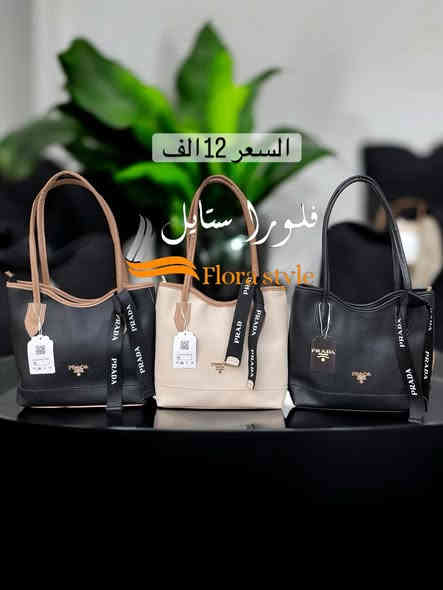 حقائب نسائية
جودة عالية انيقة ومميزة 
 تصاميم مختلفة والوان تجنن
 للطلب والاستفسار مراسلة الصفحة او ع واتساب *********** 
توصيل لكافة المحافظات
#جنطة_نسائية #جنطه_نسائيه #اكسبلور
