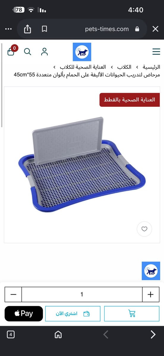 اغراض قطط وكلاب وطيور للبيع باسعار جداً مناسبة


**إذا كنت صاحب هذا الإعلان وتريد حذفه لأي سبب، رجاءا أرسل رسالة إلى الدعم الفني**