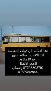 كربلاء المقدسه • يوم الثلاثاء • بعد صلاة الضهر