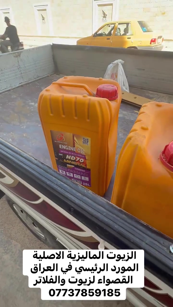 زيوت محركات الكاز الوكالة الماليزية 
لطلب والاستفسار /***********

