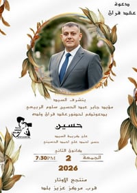 تصميم دعوة • عقد قران • منتجع الاوتار