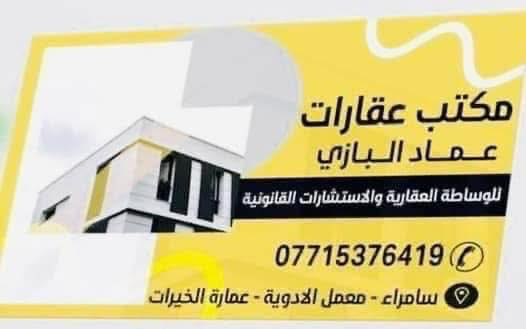 بيت للبيع مساحه 330م قاطين 5 غرف بناء 2018 معمل ادويه الموضفين تحويل مباشر. شارع 15. للاستفسار

***********
