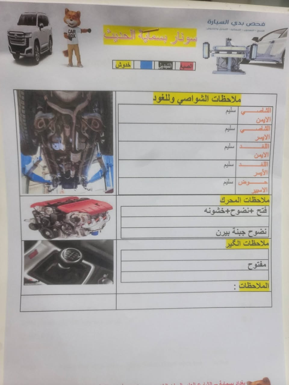 السلام عليكم
ازيرا ٢٠١٣ خليجي ٦ سلندر ٣٠٠٠ السونار مرفق مع الصور ماشية ٢٠٠ للاستفسار الاتصال على الرقم *********** السعر ١٠٥
