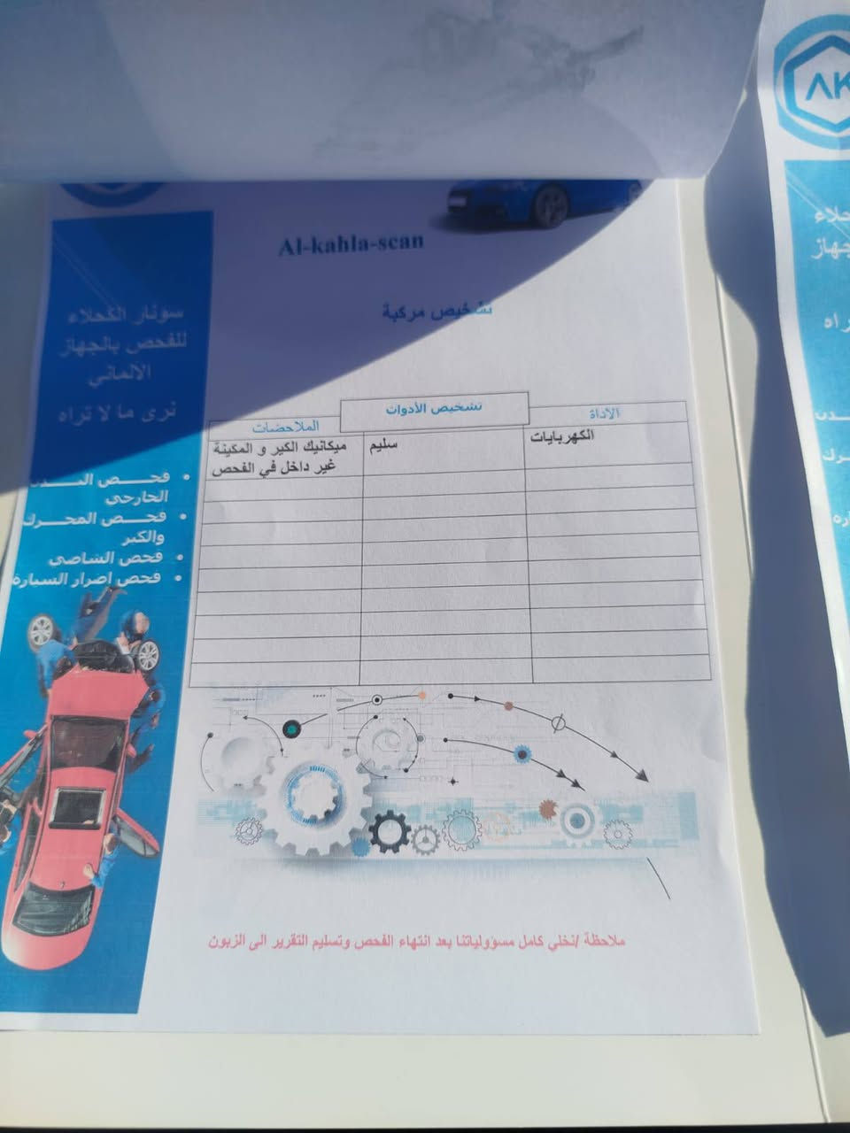 صني 25 مصري
للبيع سني مصري 2025 اربيل ماشية 34 الف بسم عربي تحويل أو وكالة السيارة بدون قطرة صبغ و بيها طخة خفيفه بالباب الخلفي السعر 118 وبيها مجال بسيط
العنوان الدوره جمعيه خير الله 
للاتصال ***********
