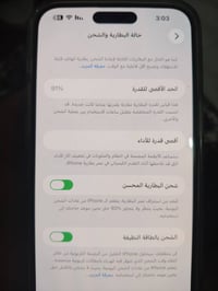 آيفون 14 برو ماكس • ٢٥٦ • بطارية ٩١
