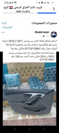 تم تنزيل السعر 50 الف مكاني الشماعية 07770170061