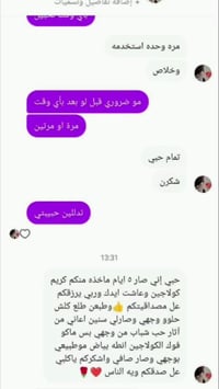 كولاجين • إشراقة • ترطيب