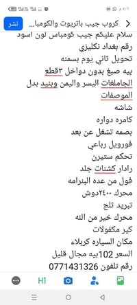 جيب كومباس • ٢٠١٨ • كربلاء