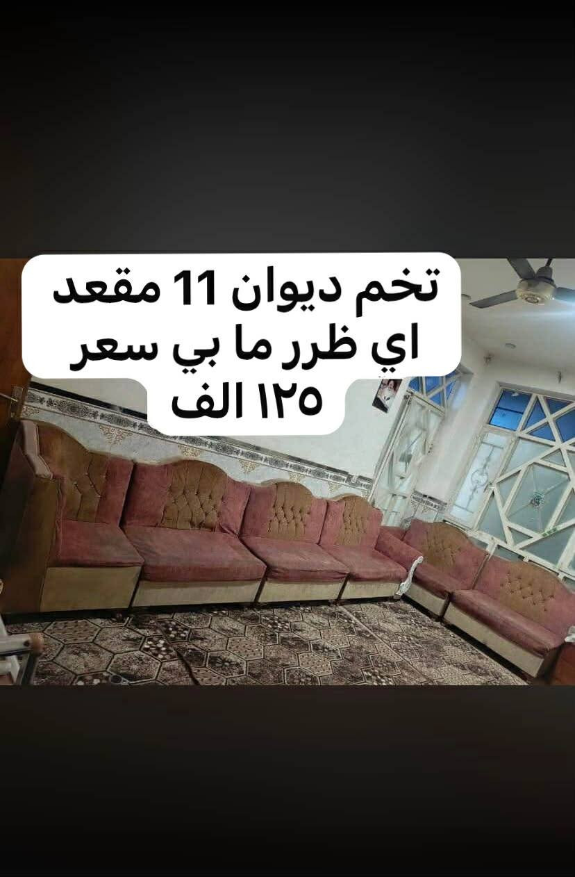 تخم 11َمقعد نضيف سعر 125 جربايه صاج سعر 125 مستعجل ع بيعه عنوان بغداد  حي اور شراي يجي هسه ياخذه


**إذا كنت صاحب هذا الإعلان وتريد حذفه لأي سبب، رجاءا أرسل رسالة إلى الدعم الفني**