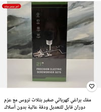 اخوان • درنفيس • شاحن