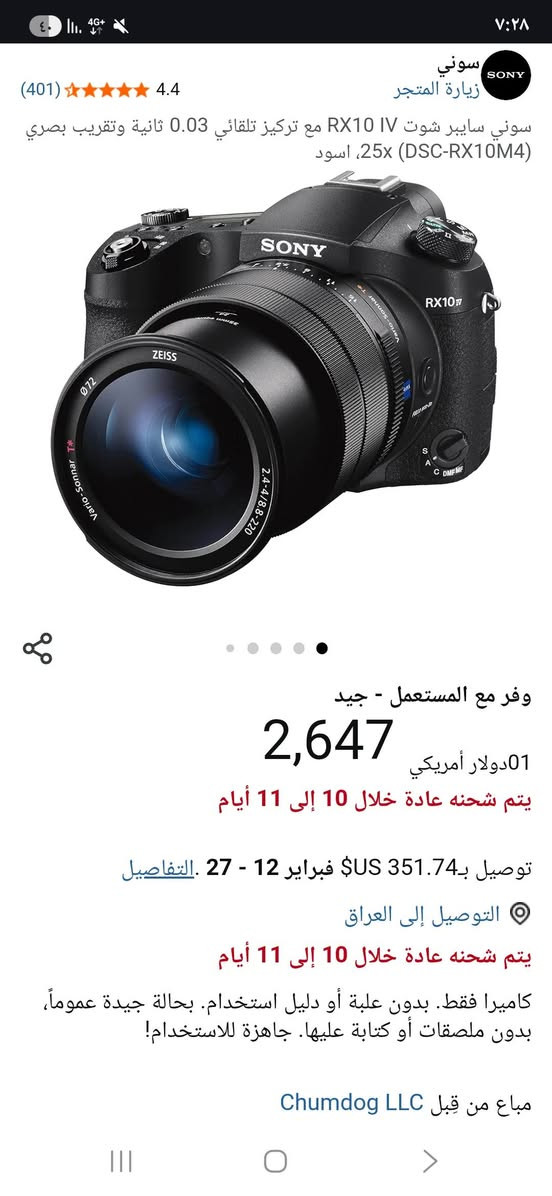 للبيع أو مراوس بكاميرا بقيمتها السعرية 
Sony rx10 iv 

***********
