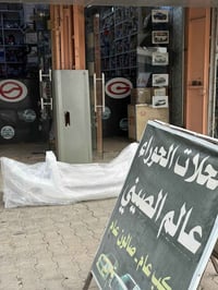 تجهيز بيكب گنو دعامية امامي ابيض. لايت. يدة باب بدي. باب بدي اساس. مري...