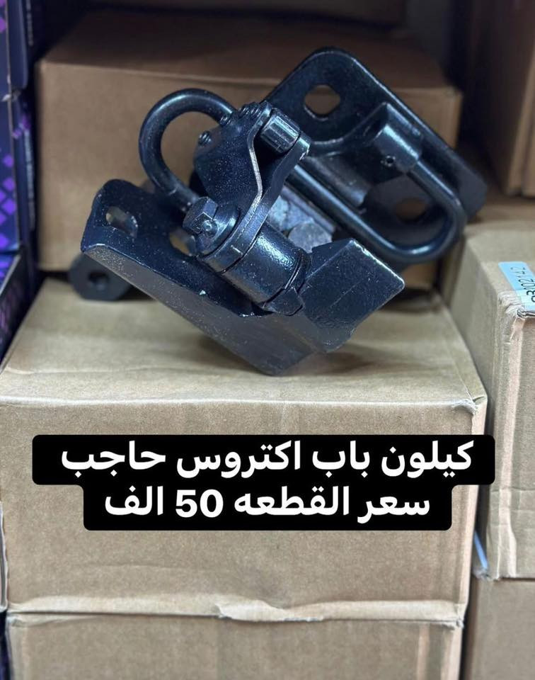 متوفر الان .......

جمله - مفرد

بغداد - الشيخ عمر 

يوجد خدمه توصيل لجميع المحافظات 

للطلب يرجى المراسله على الواتس اب 

***********
