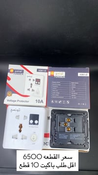 مواد كهربائيه • متنوعه • شرط الفحص