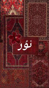 لوحات اسماء • بلورد طبيعي • بلسجاد ايراني