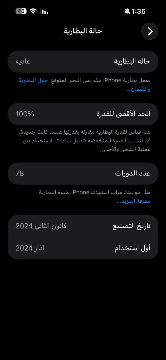 السلام عليكم 
ايفون 15 برو ماكس للبيع
بطاريه 100 مشحون 81 مره
وتر بروف برغي ممفتوح شرط الفحص
نموذج M
جميع ملحقاته موجوده 
جهاز استخدام قليل بعده جديد
السعر مليون قفل متوازي ع البيع
مكاني بغداد الغزاليه
*********** بغداد, العراق
