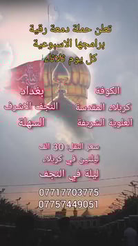 البرنامج لاسبوعي احجز رقم مقاعد الي لاسبقيه بحجز سارعو بالحجز