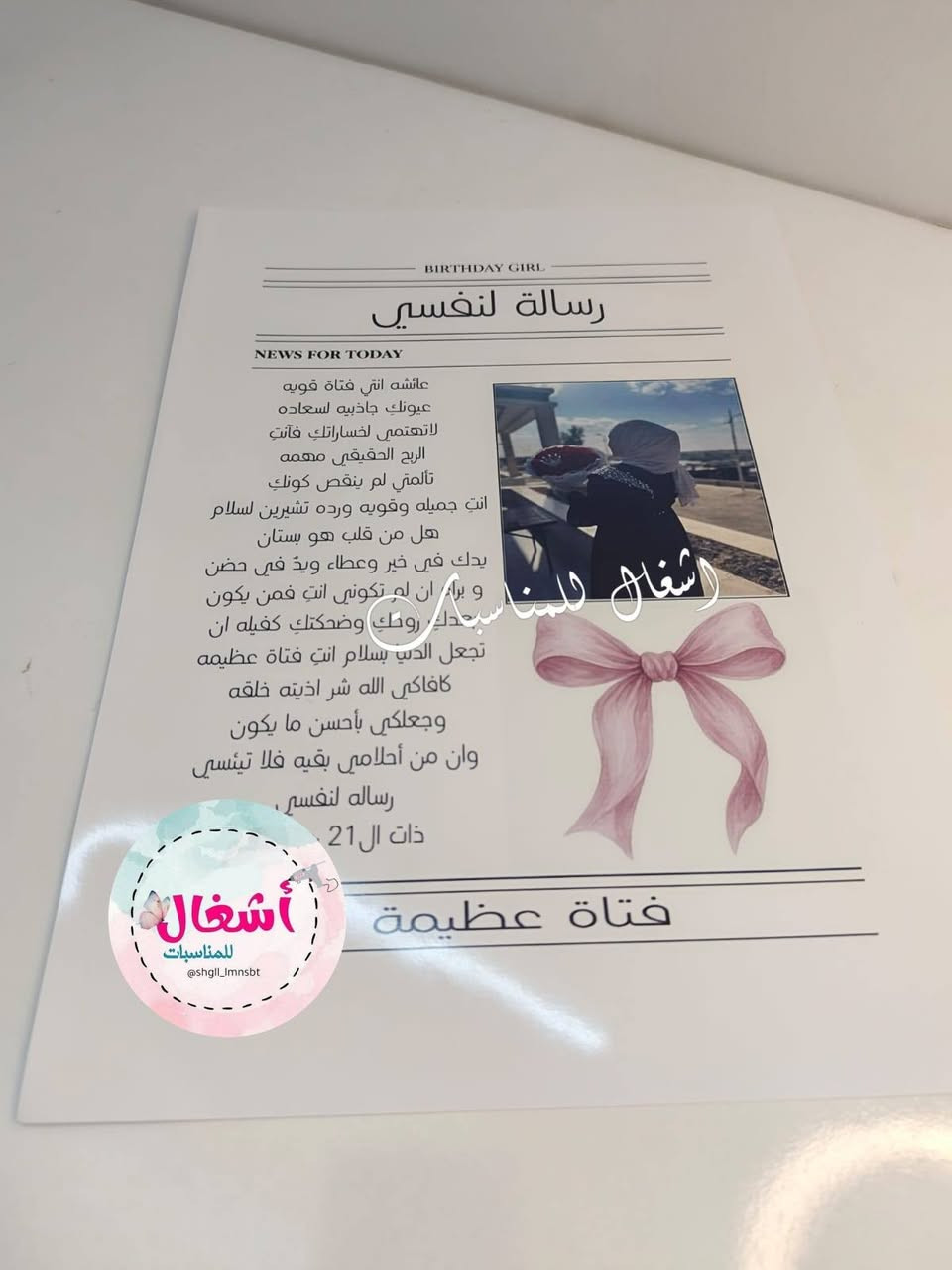 جريدة حسب الطلب 💯🤍


**إذا كنت صاحب هذا الإعلان وتريد حذفه لأي سبب، رجاءا أرسل رسالة إلى الدعم الفني**