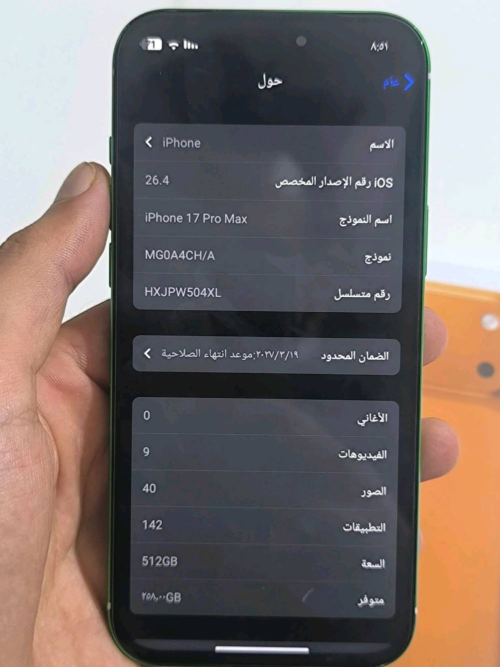 ايفون 17 برو ماكس الكندي بعده بالضمان الجهاز، لون اخظر بطارية 100 ذاكره 512 مشحون مره 1 ملحقاته ويا الجهاز كدامك بعده بالكارتون، جهاز طبق الاصل مايختلف اي شي عن الاصلي، سعره 200 وبي مجال قليل مكاني نجف ابوصخير، للاستفسار ***********