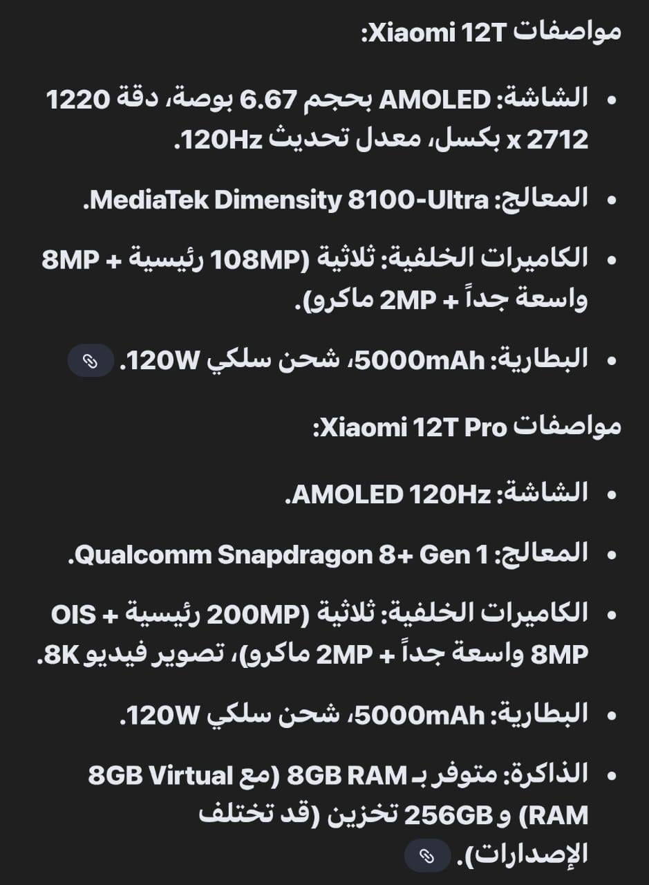 ش
شاومي ١٢تي نظيف فول


**إذا كنت صاحب هذا الإعلان وتريد حذفه لأي سبب، رجاءا أرسل رسالة إلى الدعم الفني**