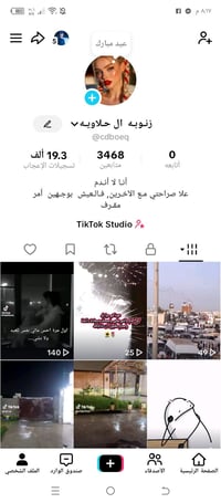 مكان بابل • مربوط ببريد • متابعين حقيقيين