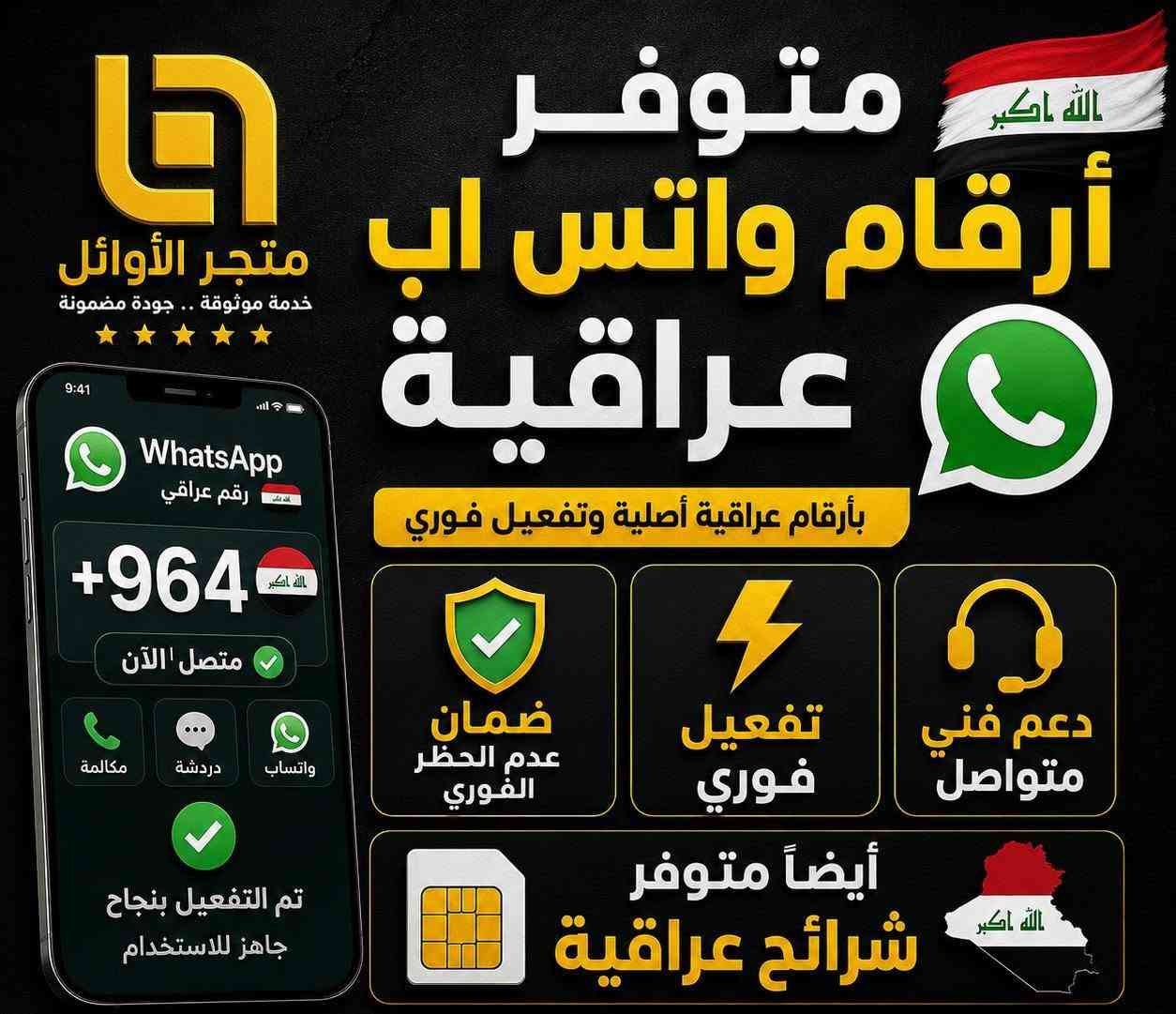 #متجر #الأوائل 
متوفر لدينا 

شرائح سعودية 
شرائح اماراتية
شرائح قطرية 
شرائح سلطنة عمان 

‏‏مراسلة متجر الأوائل عبر واتساب. https://wa.me/212715704679


**إذا كنت صاحب هذا الإعلان وتريد حذفه لأي سبب، رجاءا أرسل رسالة إلى الدعم الفني**