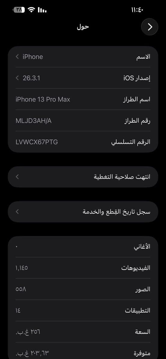 سلام عليكم عندي اليفون 13 برو ماكس جهاز مدل شاشه وبطاريه شاشه وكامره نوعيه زينه ولبطاريه ميه وذاك ليوم بدلتهة جهاز حلو 
نموذج M مكاني بغداد الجديده رقم الهاتف***********
