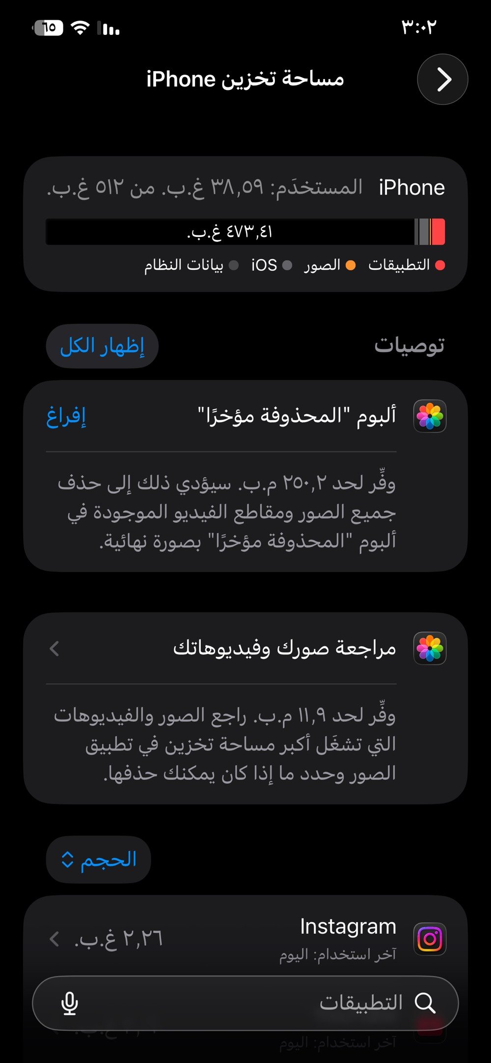 ايفون 12 برو ماكس 
ذاكرة 512
بطارية معلاية شاشة اصلية وكالة
مكان الدورة