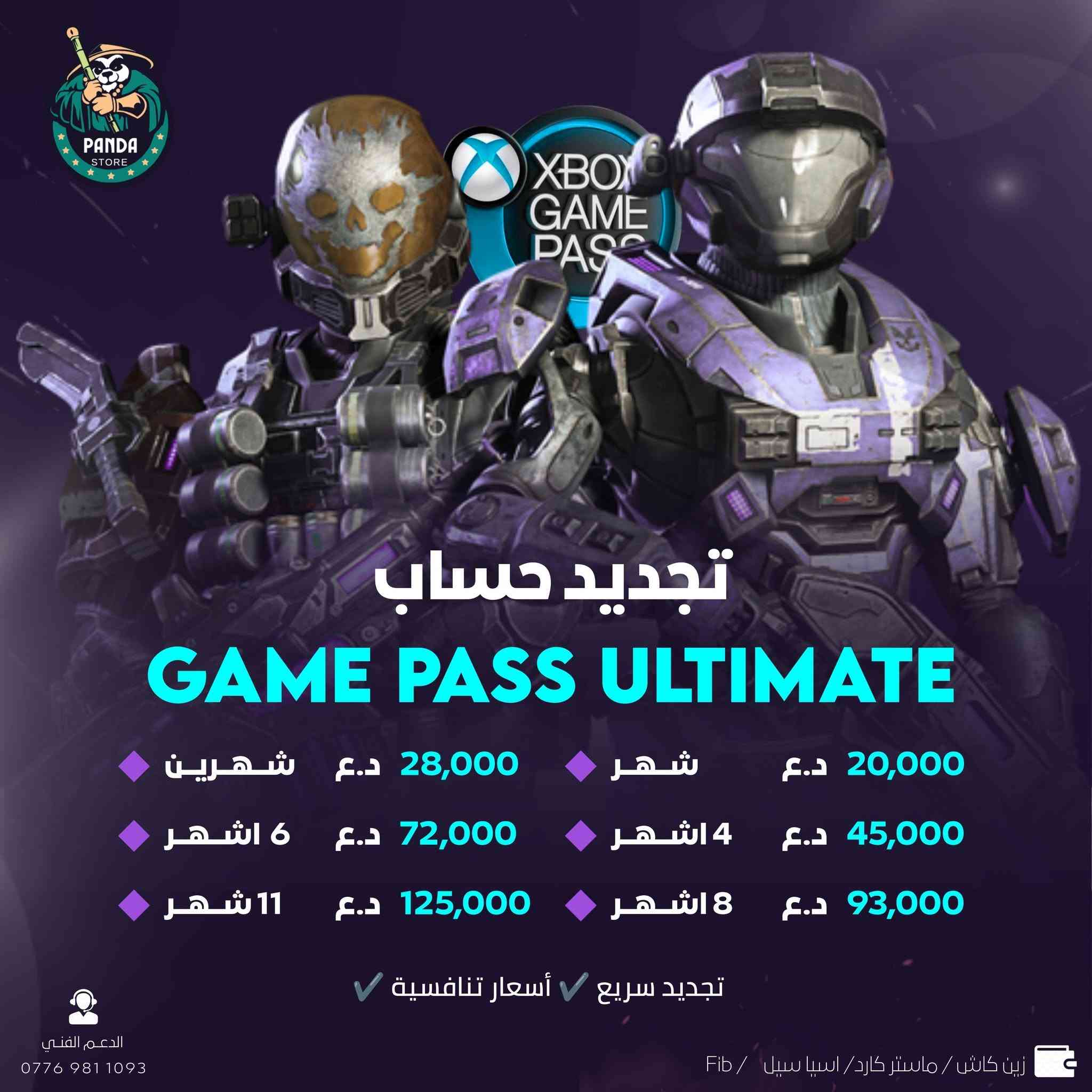 عندك xbox او pc وتبحث عن اشتراك بسعر مناسب ومضمون؟
باندا ستور وفرلك الحل للكيم باس الي يشمل اكثر من 500 لعبة باشتراك رسمي ومضمون طوال فترة الاشتراك 
🔶️اسعار اشتراك التمت
شهرين ب 20 الف
75 يوم ب 25 الف
3 اشهر ب 30 الف
5 اشهر ب 47 الف
7 اشهر ب 72 الف
12 شهر ب 125 الف

🔷️عروض بريموم
20 يوم ب 5
شهر ب 10
مع تخفيضات للالعاب 50% ⚡️

وكذالك متوفر شحن العاب 
call of duty 
fortnite 
rocket league 
dead by daylight 
وشحن كرو فورتنايت ب 8 الاف فقط

متوفر زين كاش/ ماستر رافدين/ FIB/ اسيا / اثير
الدفع باسيا / اثير اغلى

للتواصل على الخاص او واتس اب
***********
***********
