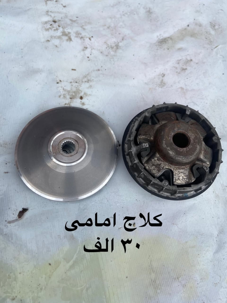 بسم الله
012 

الاشياء متوفرة قطع الفورزة ٠ ١٢ما بيها اي عيب مكفولة وعدنة توصيل لكل المحافضات  مکانی سلیمانیة

***********
viber & whatsApp
