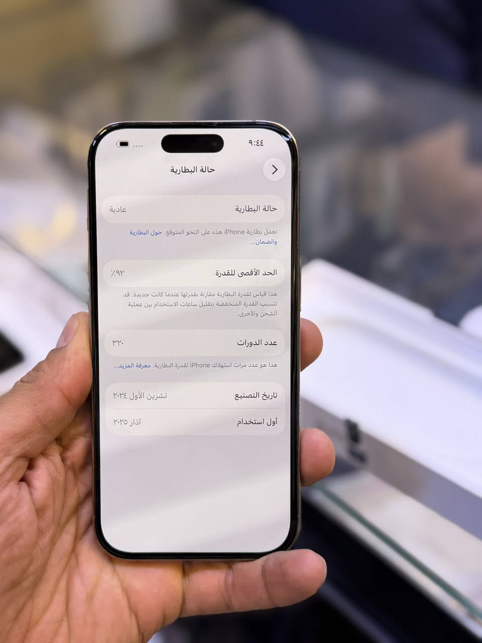 ايفون 16 برو ضمان وكاله ماستر اصلي بطاريه 92 ذاكرة 256 جهاز نضافه حاله حال جديد شخط واحد مابي لا مفتوح ولا مصلح ضمان من مركز 5 ايام وين ميعجبك افحص ملحقات كامله 
السعر مليون و100 الف قفل العنوان بغداد البياع شارع عشرين 
هاتف *********** 📞📞
هاتف ***********📞📞
