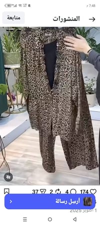 ملبوسات جديدة • قياس ٤٦ • البصرة