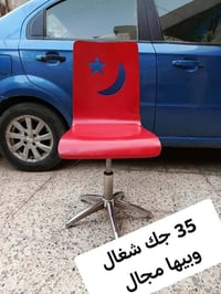 كراسي • للبيع • اسعار مناسبة