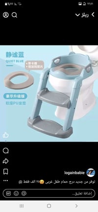 قرب سبع قصور بغداد • عفش أطفال