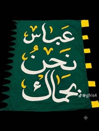 رايات • حسب الطلب • أسعار مناسبة