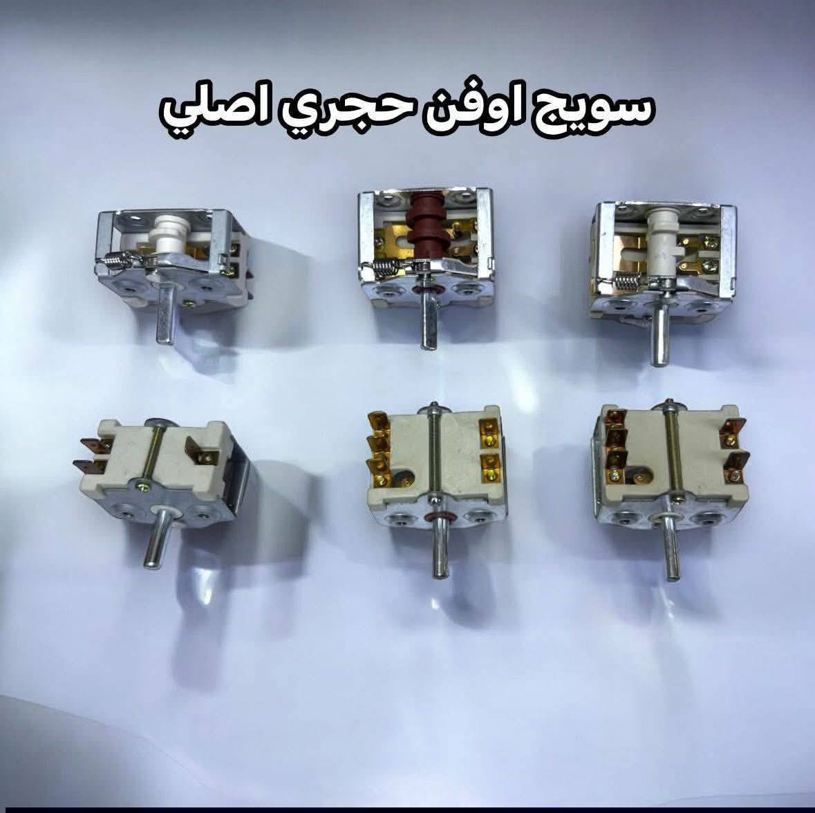 معرض النشمي القبله 
قطع الغيار المنزليه 
يوجد جمله ومفرد 
الحجز والاستفسار راسلونا على الخاص 
العنوان القبله حي القائم قرب خدمات الحوت 
هاتف***********واتس اب# القبله
