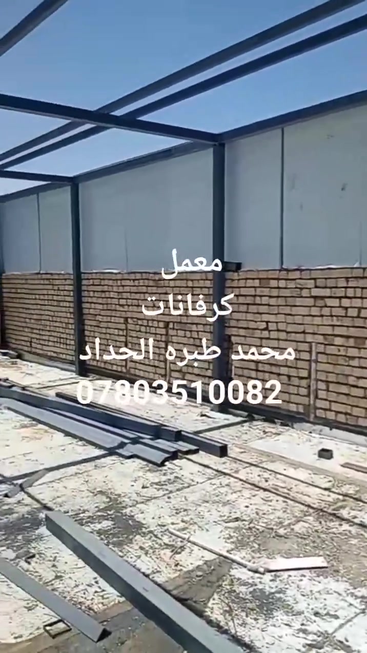 معمل تصنيع كرفانات وجملونات وهياكل لهندسيه ولمحات تجاريه وتسقيف صطوح ولغرف نوم وكافتلعمال لهندسيه لطلب ولسفسار لرقام لتاليه ***********
***********
