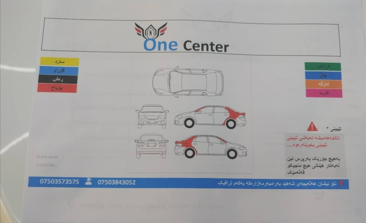 شاهینە براوە 
گەورە بە گەورەی 
182بێ دوکەڵ 
مۆدێل 2006 بەسمە ڕەیاسی 

ناوزەرد 
3دوگمە 
3پەردە 
مەرکەزی
 سەلاجە
کامل مەسروف 
ساردوو گەرمی بەسراوە 
جامی هەڵ گیراوە 
برێکی بەسراوە 
رۆنی گێروو مەکینەی گۆراوە  
جال شووخ شەپۆلی نیە 
بەس شوێن موس و بڕاوەبۆیاخە 
شوێن هەڵەبجەی شەید
سعری53 کەمێ مەجال 
*********** حلبجة, السليمانية

