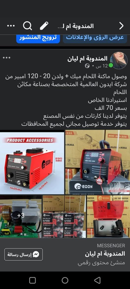 اذا عدكم غراض دزوهم خاص ابيعم الكم

وتابعو حسابي لكل جديد


**إذا كنت صاحب هذا الإعلان وتريد حذفه لأي سبب، رجاءا أرسل رسالة إلى الدعم الفني**