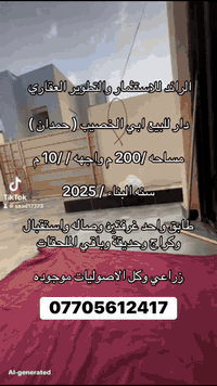 ابي الخصيب حمدان • ٢٠٠م • غرفتين