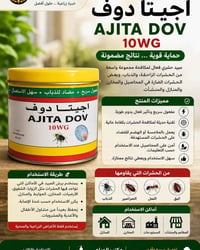 مبيدات صحة عامة • مكافحة حشرات وقوارض • توصيل لجميع المحافظات